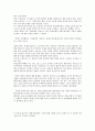 미국의 과거와 현재 - 차별의 시정인가, 우대인가 - (소수세력차별시정정책:Affirmative Action) 3페이지
