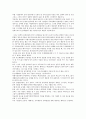 미국의 과거와 현재 - 차별의 시정인가, 우대인가 - (소수세력차별시정정책:Affirmative Action) 4페이지