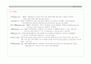 물리학 서론 3페이지