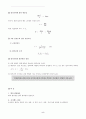 물리요약 5페이지