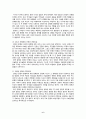 [서평/독후감] 『문명의 충돌』  6페이지