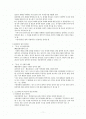 민주주의의 이해 2페이지