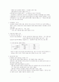 민주주의의 이해 3페이지