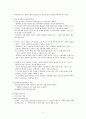 민주주의의 이해 5페이지