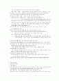 민주주의의 이해 7페이지