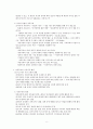 민주주의의 이해 8페이지