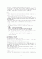 민주주의의 이해 10페이지