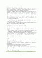 민주주의의 이해 12페이지