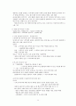 민주주의의 이해 14페이지