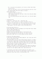 민주주의의 이해 17페이지