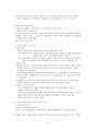 민주주의의 이해 18페이지