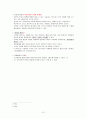 정치학개론 기말고사 요점정리 2페이지
