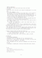 정치학개론 기말고사 요점정리 6페이지