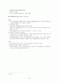 정치학개론 기말고사 요점정리 14페이지