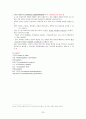 정치학개론 기말고사 요점정리 15페이지