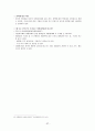 정치학개론 기말고사 요점정리 19페이지