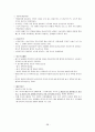 정치학개론 기말고사 요점정리 21페이지