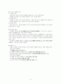 정치학개론 중간 3페이지