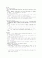 정치학개론 중간 5페이지