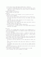 정치학개론 중간 6페이지
