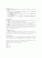정치학개론 중간 8페이지