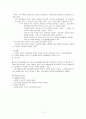 정치학개론 중간 11페이지