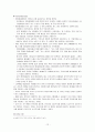 정치학개론 중간 12페이지