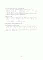 정치학개론 중간 13페이지