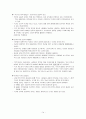 정치학개론 중간 14페이지