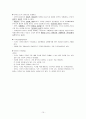 정치학개론 중간 15페이지