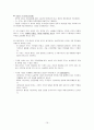정치학개론 중간 16페이지