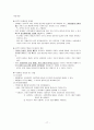 정치학개론 중간 17페이지