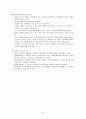 정치학개론 중간 19페이지