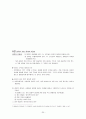 정치학개론 중간 20페이지