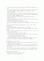 정치학개론 중간 21페이지