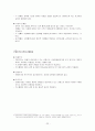 정치학개론 중간 22페이지