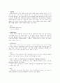 정치학입문 중간고사 3페이지