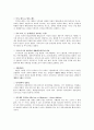 정치학입문 중간고사 4페이지