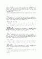 정치학입문 중간고사 8페이지
