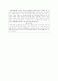 보육교사 자기소개서, 자소서 3페이지