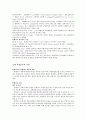 복합운송보험에 관한 발표 요약 및 감상평  3페이지