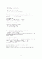 새 경영과 수학 1-3장 요약정리 6페이지