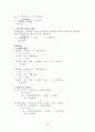 새 경영과 수학 1-3장 요약정리 15페이지