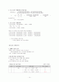 새 경영과 수학 1-3장 요약정리 16페이지