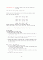 새 경영과 수학 1-3장 요약정리 23페이지