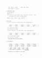 새 경영과 수학 1-3장 요약정리 25페이지