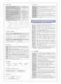 Y.H. 비서 1급 기출 정리 3페이지