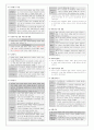 Y.H. 비서 1급 기출 정리 9페이지