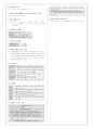 Y.H. 비서 1급 기출 정리 14페이지