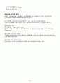 삶에 약이되는 약이야기 - 약의 역사, 약과 독, 약 재료 16페이지
